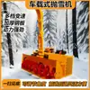 Cargador Quitanieves, Vehículo Municipal Grande Montado en Vehículo para Retiro de Nieve en Carreteras, Carretilla Elevadora con Energía Incorporada y Se Puede Instalar Arado para Nieve