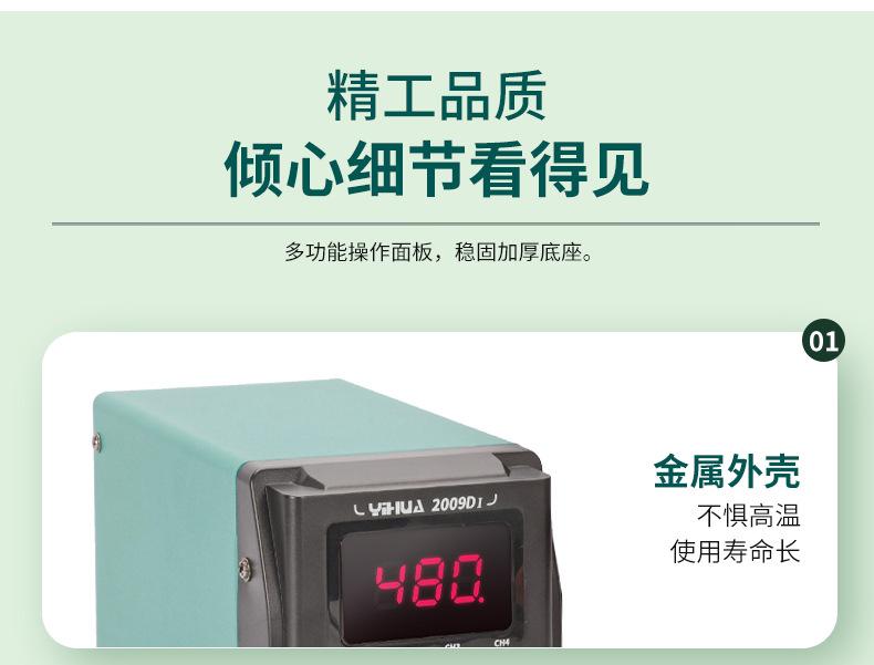 YIHUA2009D-I-详情_10