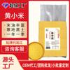 Mijo Amarillo de Mongolia Interior Personalizado 2.5kg Empaquetado al Vacío Fresco Auténtico Granos Enteros Granos Gruesos Mijo de Nueva Cosecha Porridge Venta al por Mayor