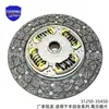 31250-35450 Aplicável à Série Toyota Land Cruiser GSJ15 Disco de Embreagem 31250-35410