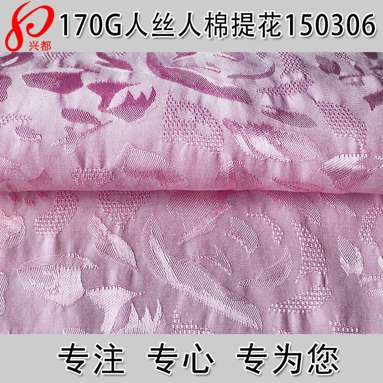 150306人丝人棉提花主图