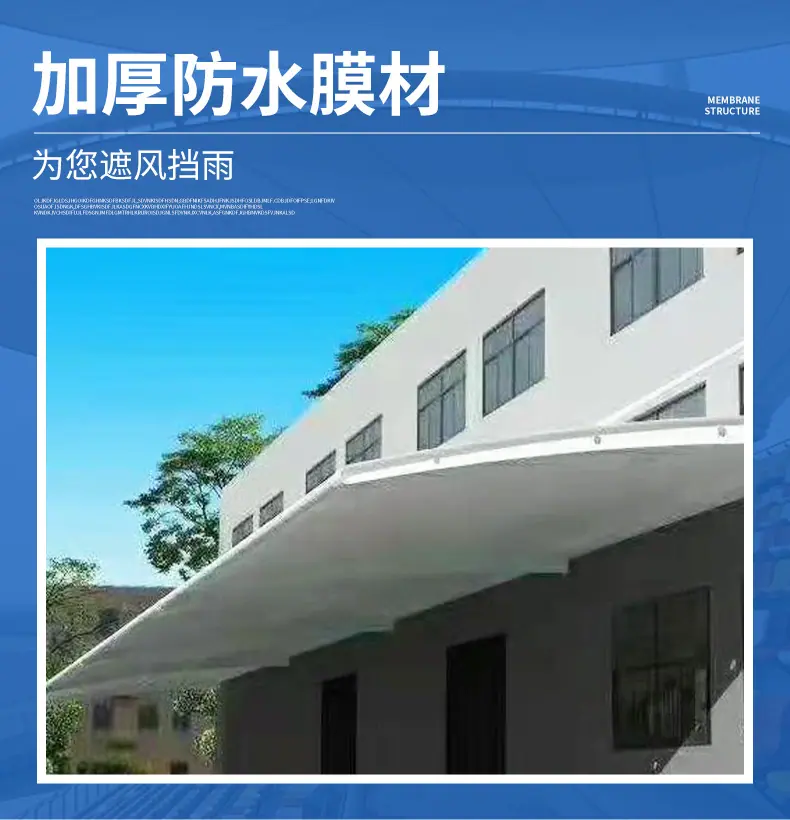 大门口遮雨遮阳棚