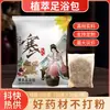 Paquetes para baño de pies hechos con ingredientes genuinos, paquetes de baño de pies herbales de moxa para uso doméstico, ingredientes genuinos, paquetes de baño de pies herbales de pimienta al por mayor