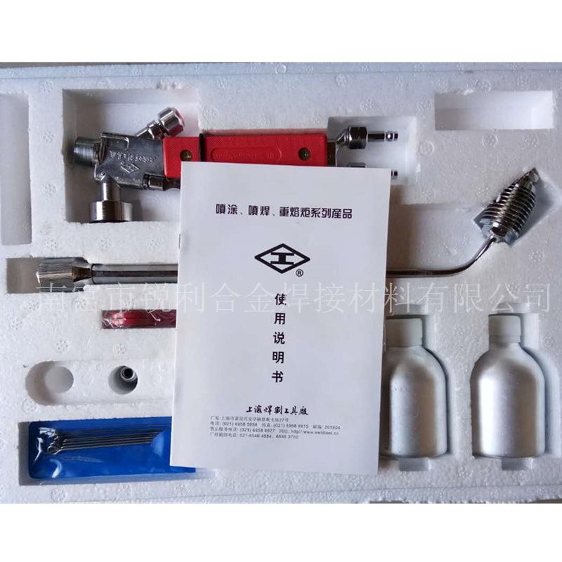 金属粉末喷涂炬-10_副本