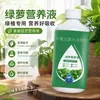 Solución Nutritiva de Rábano Verde Flor de Cultivo de Agua Universal Planta Hidropónica Rábano Verde Negocio Líquido Fertilizante Especial para Flores Agente Nutritivo para el Hogar