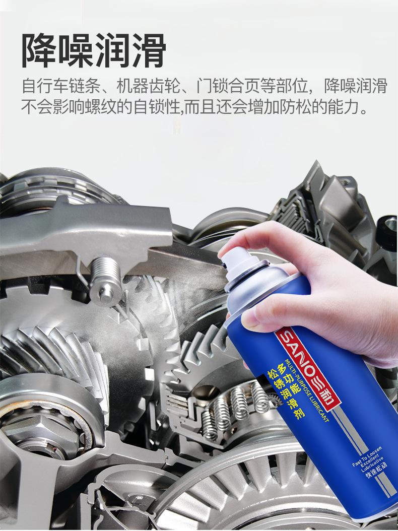 多功能松锈润滑剂-新包装_05.jpg