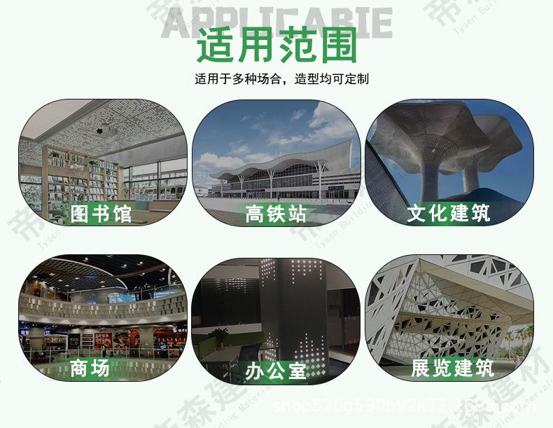 冲孔铝单板详情页-_05.jpg