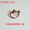 Latón con anillo Heshang cabeza clavo de tetina accesorios para equipaje con anillo anillo de tracción Heshang cabeza clavo cadena para carcasa de teléfono móvil accesorios para bolso de mano