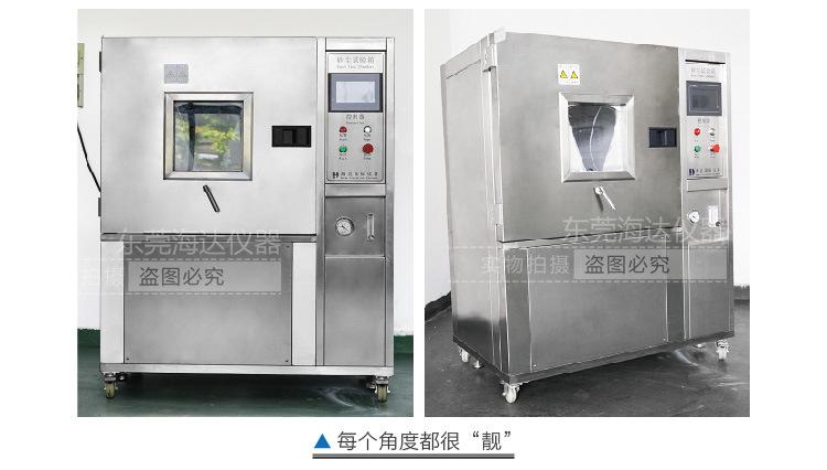 HD-E706砂尘试验箱-05_02