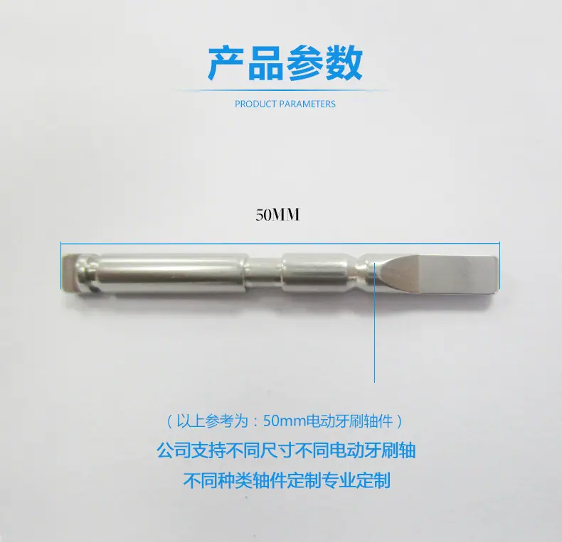 电动牙刷轴详情21_03