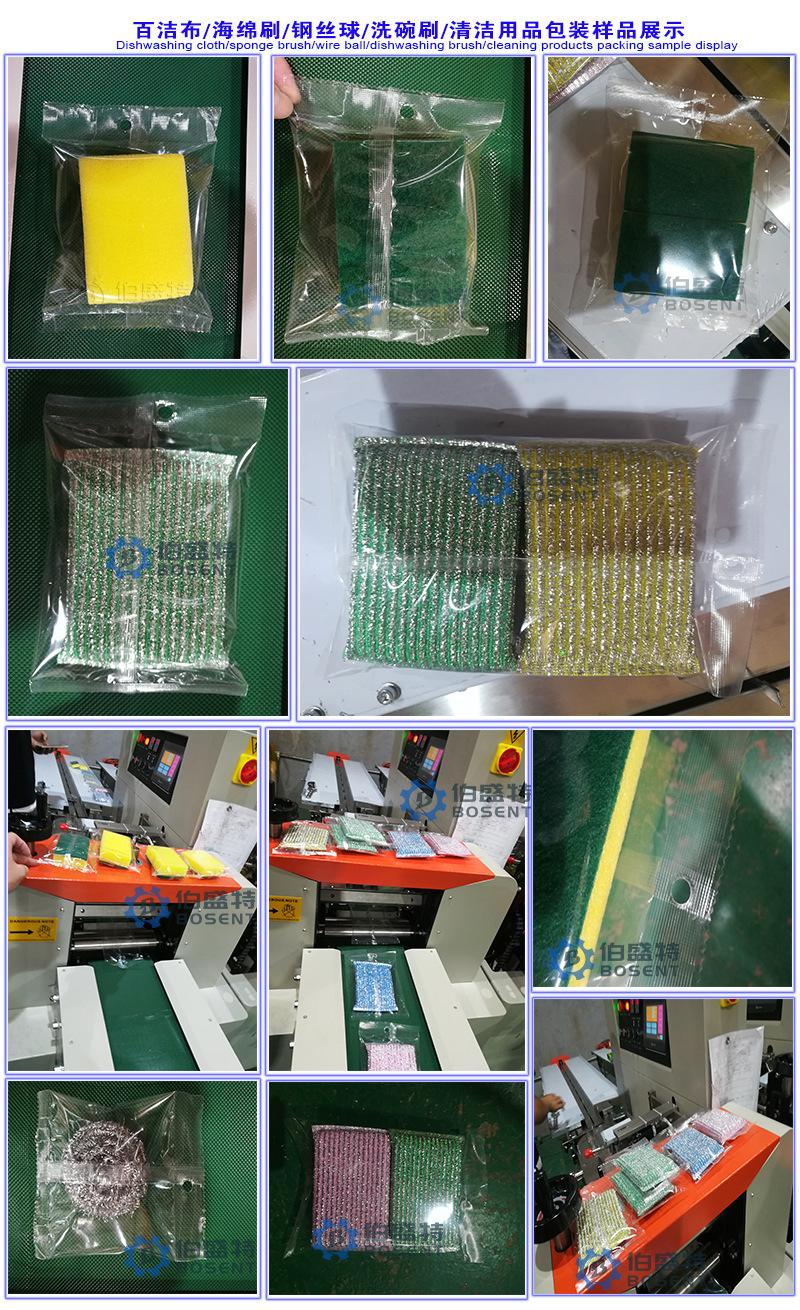 百洁布海绵刷钢丝球洗碗刷清洁用品包装样品展示-伯盛特