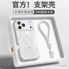 Adecuado para funda de teléfono Apple 17Promax, cordón para iPhone 15, soporte giratorio 16, integrado 14, textura tipo piel de color sólido 13