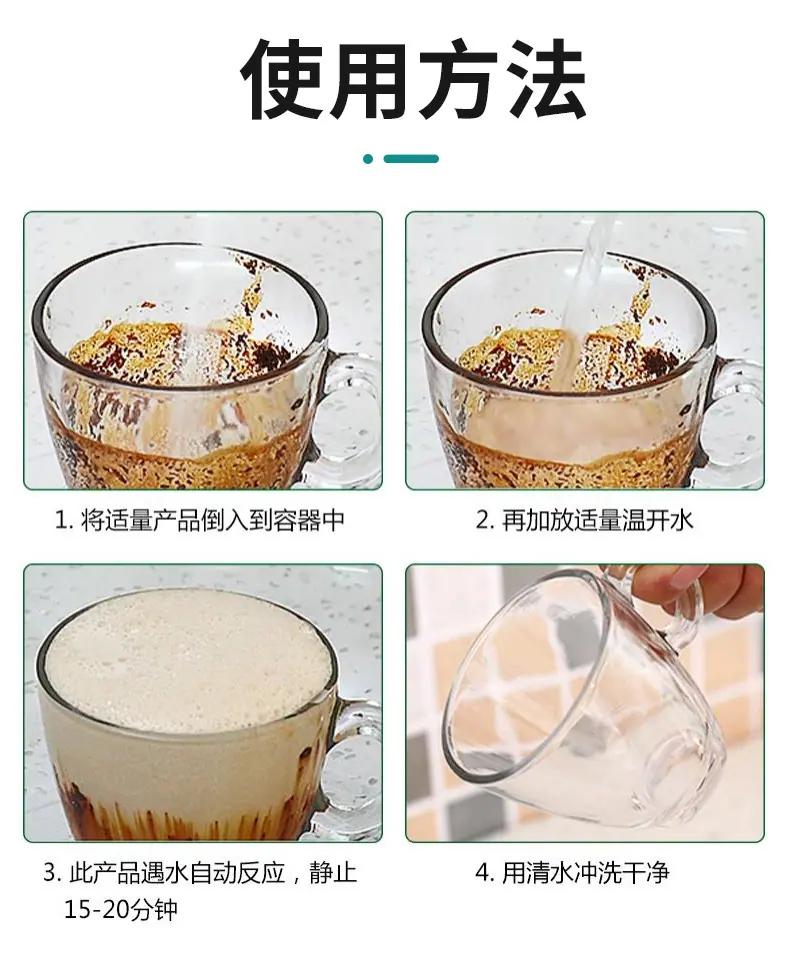 茶垢详情页_11.jpg
