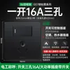 Panel de interruptor de toro enchufable oculto para el hogar 86 toma de corriente de pared simple doble control cinco agujeros G07 negro