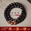 Pulseira Popular de Jade Tinta Bodhi do Zodíaco de Doze Signos, Material Antigo, Pulseira do Zodíaco para Mulheres, Disco de Mão para Homens, Atacado