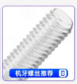 豪生螺丝产品分类导航_03
