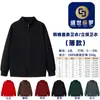 Sudadera con capucha y cremallera de algodón puro para Otoño e Invierno Camisa Publicitaria con Logotipo Impreso Personalizado Uniforme de Grupo Cárdigan con Forro de Polar Chaqueta Uniforme de Clase Ropa de Trabajo