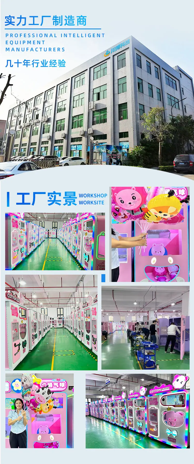 2023品牌店气球机详情页_16