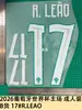 2026 Copa del Mundo de Portugal Colección Local Talla Adulto B Camiseta Número Letra Número de Transferencia Térmica Transferencia Térmica