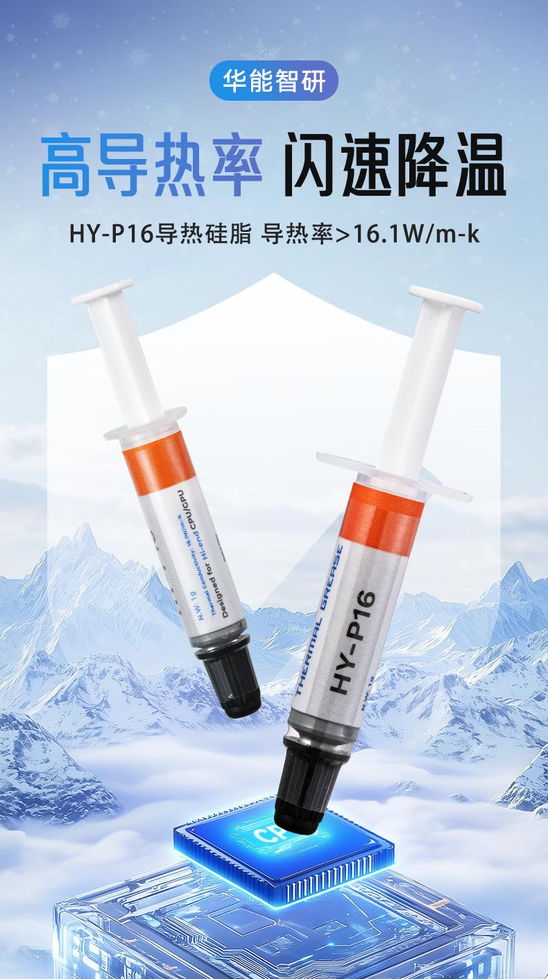 HY-P16-TU1G详情_01.jpg