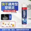 8 Tubos Rígidos Acero Plástico Masilla Pegamento para Vidrio Neutro Anti-Moho Sellado y Relleno para Puertas de Cerámica, Ventanas, Lavabos de Cocina y Baño, Sellador Impermeable