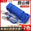Cordas de Segurança para Escalada Cuidadosamente Selecionadas, Cordas de Segurança para Escalada para Proteção em Trabalhos Externos em Altura, Cordas de Escalada para Treinamento Antiderrapantes