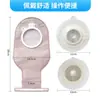 Bolsa de Ostomia Odm de Duas Peças com Tira de Alumínio Travante, Suporta Customização OEM/ODM, Atacado, Fábrica de Origem