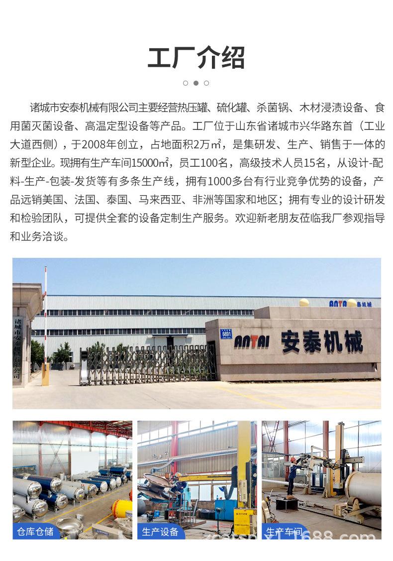 详情-诸城市安泰机械-1_14