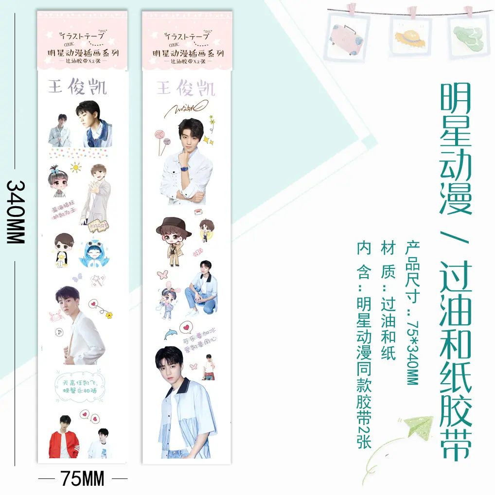 王俊凯.jpg