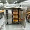 Forno Rotativo com Grelha Dupla 64 Bandejas Batata Doce Pão Bolo da Lua Crocante de Pêssego Crocante de Gema Tarte de Ovo Produção em Lote Forno Grande