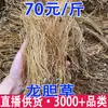 Genciana, Genciana de Yunnan, Venta al por mayor y Dropshipping de Genciana