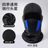 Capucha Transpirable a Prueba de Viento para Motociclismo Delgada Doble Filtro de Color Mascarilla de Seda de Hielo Anti-UV