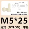 Tornillos cilíndricos ranurados de nylon M2-M12, pernos de cabeza plana, tornillos de plástico, tornillos de aislamiento