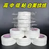Cinta de enmascarar blanca para pintar con spray, cinta de enmascarar para arrugas, adhesión baja-media-alta, para decoración, separación de juntas, separación de colores y cinta de papel para perlas