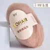 Hilo de Lana Mohair para Suéteres Tejidos a Mano, Hilo de Angora de Pelo Largo, Hilo al por Mayor, Hilo Caballo Marino, Venta Caliente Transfronteriza