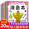 Livro de Iluminação para Pintura de Bebês, 100 Volumes de Livros de Rabiscos // Livros de Colorir / Blocos de Desenho / Opções de Desenho Simples, Livros de Desenho Criativo