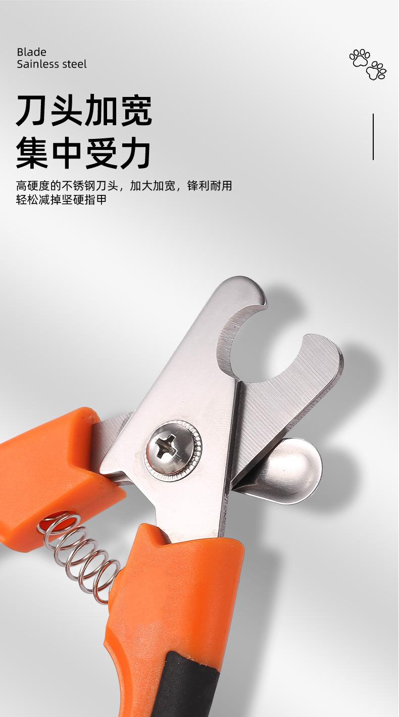 宠物指甲剪_06.jpg