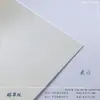 Papelão liso 230g branco cor sólida 300g bege Tender A3 + Cartão de capa textura de rascunho cartão grosso