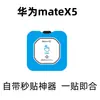 Adecuado para película protectora de lente de teléfono móvil Huawei mate60pro mate X5AR seda transparente con base de posicionamiento película protectora