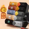 Calcetines para hombre otoño e invierno forrados de felpa gruesos de rizo cálidos de tubo largo absorbentes de sudor desodorantes bola negra