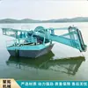 Draga de Plantas Acuáticas Operación Hidráulica Barco Limpiador de Superficie de Río Barco Completamente Automático de Corte y Recolección de Hierba