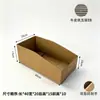 Caja de Almacenamiento de Cartón para Estantería de Tres Capas Cinco Capas Extra Dura Boca Oblicua Caja de Exhibición de Clasificación Almacenamiento y Organización para Supermercados Caja de Almacenamiento