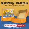 Cajas de Avión Coloridas Personalizadas, Cajas de Embalaje Elegantes con Impresión a Doble Cara, Cajas de Papel Kraft de Tres Capas Hechas a Medida, Cajas de Avión Hechas a Medida