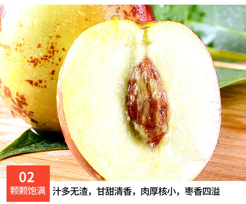 陕西大荔冬枣详情图5