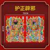 Adesivos de Porta Flockados de Guanyin e Zhang Fei, Adesivos Decorativos de Porta para o Ano Novo, Atacado para Decoração do Festival da Primavera