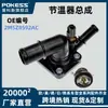 2M5Z8592Ac Neutro Aplicável V362 2.2 Conjunto do Termostato Carcaça do Termostato do Líquido de Arrefecimento do Motor