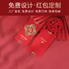Año Nuevo 2026, Año del Caballo, Festival de Primavera, Sobres Rojos Bloquea-Puertas, Sobres Rojos Corporativos, Sobres de Dinero de la Suerte Exquisitos de Alta Gama Hechos a Medida con Estampado Dorado