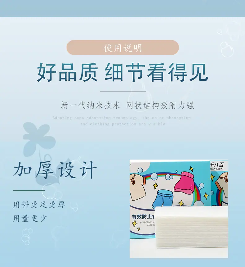 吸色片_08