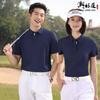 Camisa polo funcional de punto Dongli ropa de trabajo personalizada cuello solapa publicidad camisa cultural antiincrustante ropa de fábrica logo impreso bordado