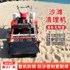 Limpiador de Playa Tipo Empuje Tipo Remolque Cribadora Vibratoria Máquina Cribadora de Basura de Playa Vehículo de Limpieza de Playa